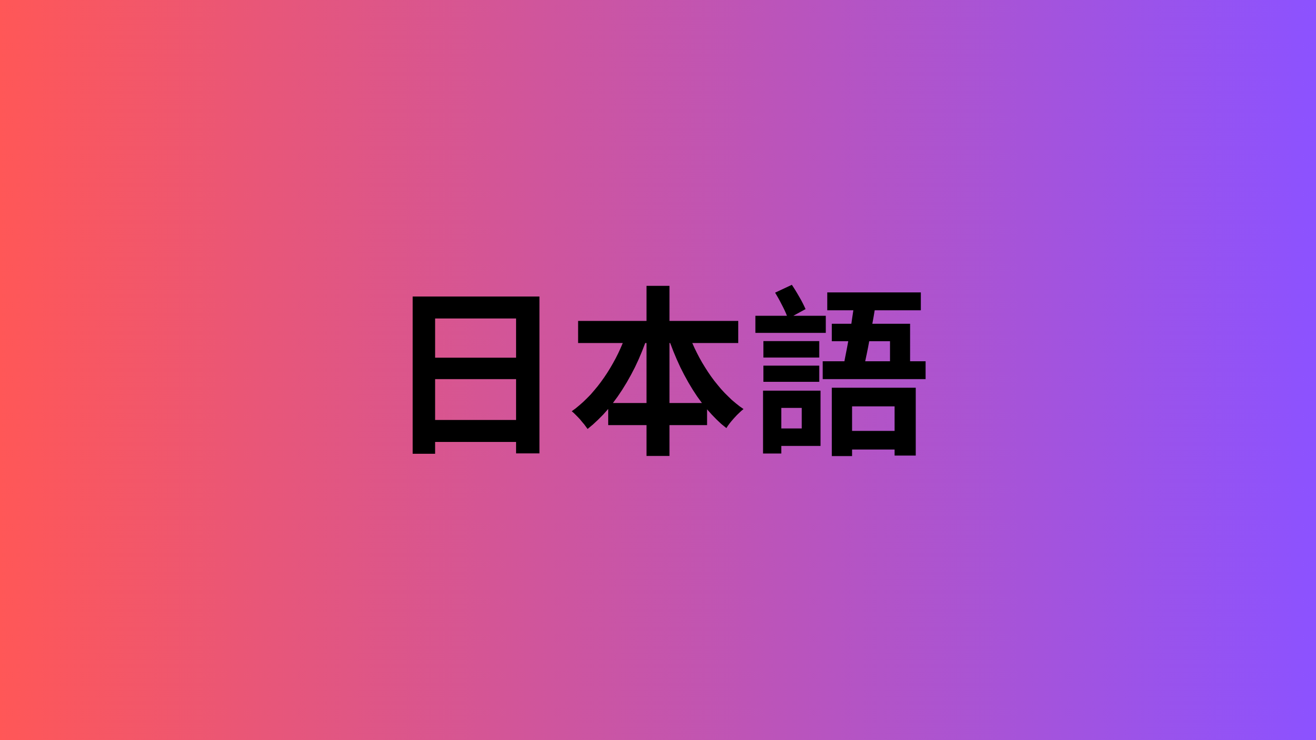 Japanese Name Generator